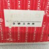 Support fraiseuse double angle NIKKEN BT45-DW3-105 – Image 4